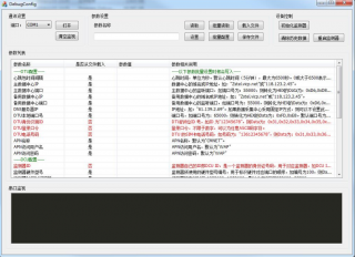 服务器数据传输监控软件